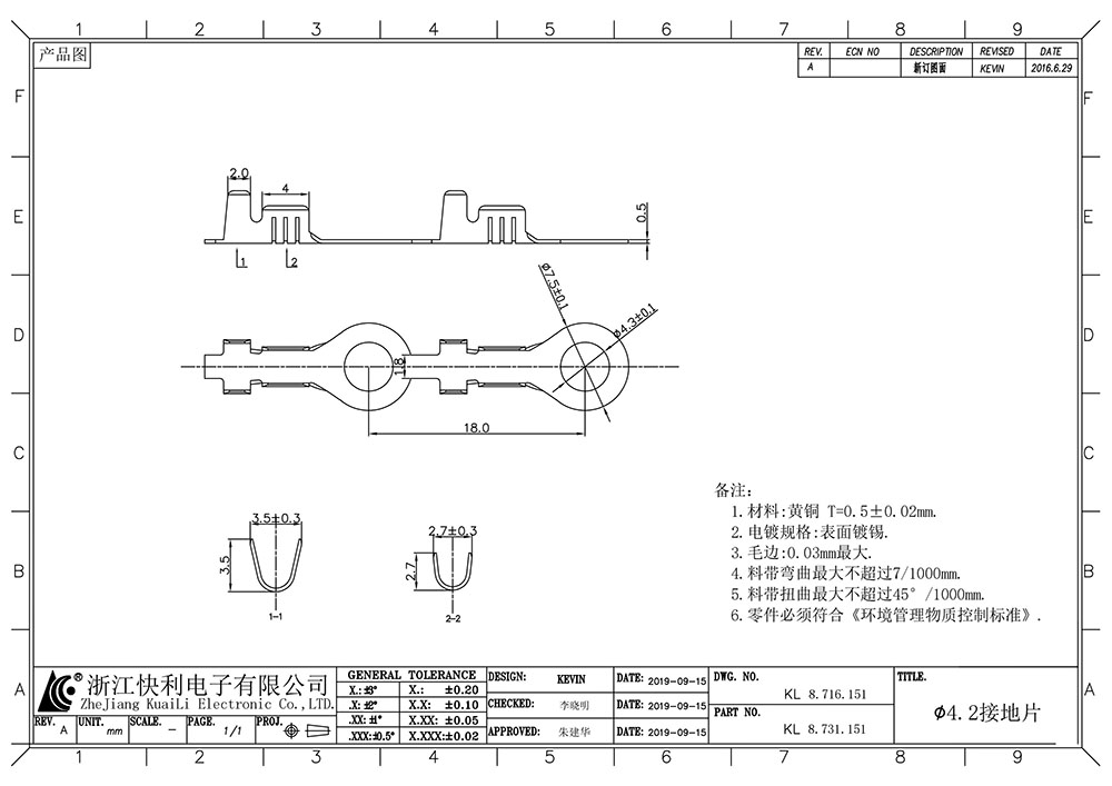 4.2接地環(huán).jpg 4.2接地環(huán).jpg