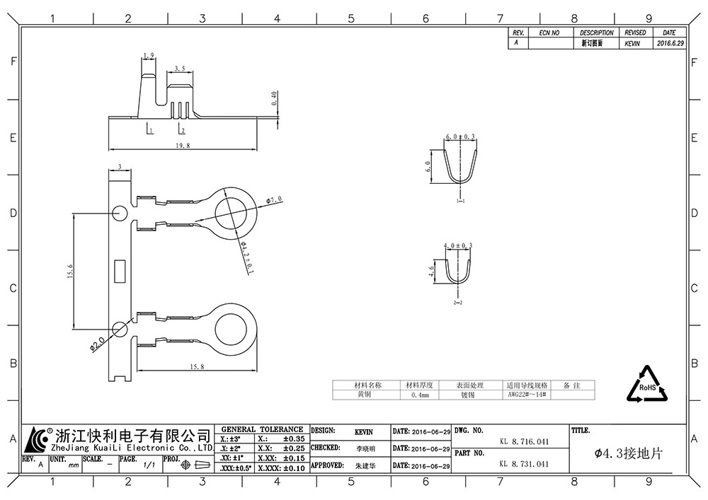 4.3接地環(huán)(橫連).jpg