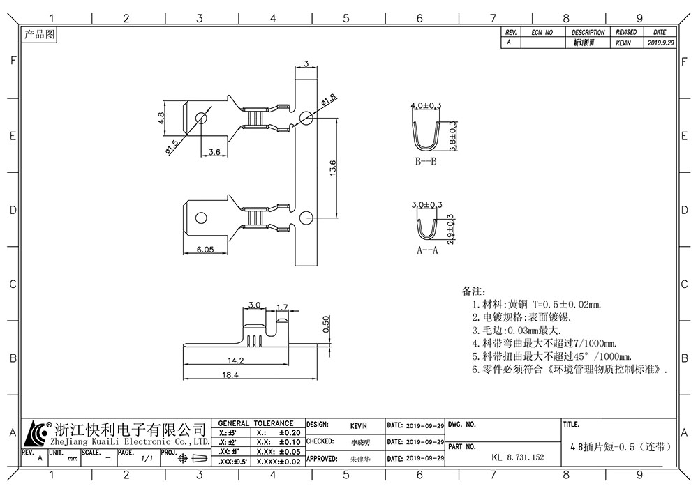 4.8插片短-0.5（連帶）.jpg