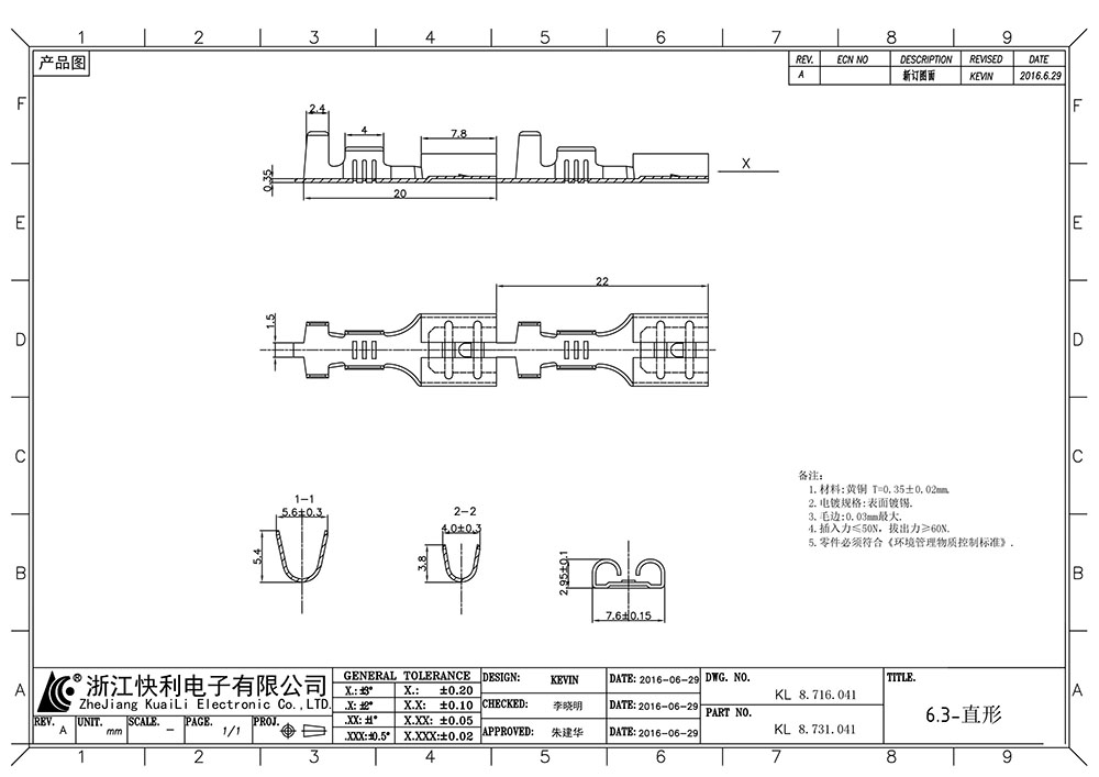 6.3直型.jpg